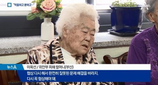 사진=채널A 캡처