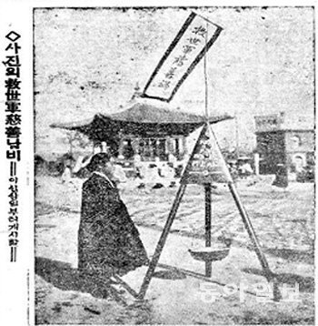 1928년 12월 22일자 동아일보에 보도된 구세군 자선냄비 사진. 동아일보DB