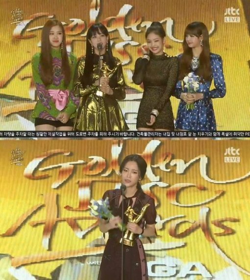 ‘제32회 골든디스크 어워즈‘ 방송 캡처