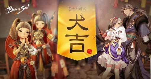 블레이드 & 소울 (제공=엔씨소프트)