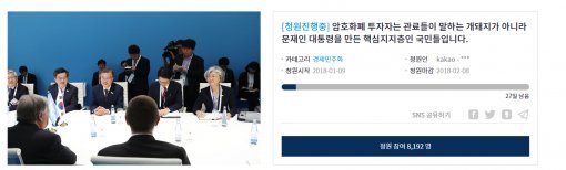 사진=청와대 홈페이지