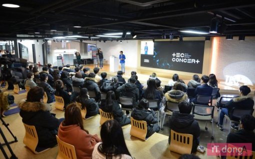 < 7회 TEC콘서트 >(출처=IT동아)
