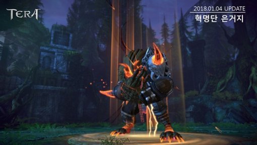 테라(출처=게임동아)