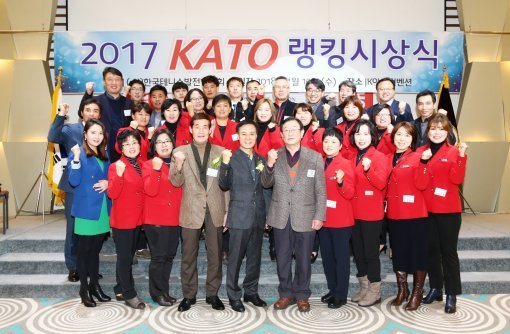 한국테니스발전협의회 시상식에서 임원진들이 화이팅을 외치고 있다.