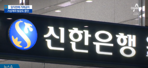 채널A 방송 캡처