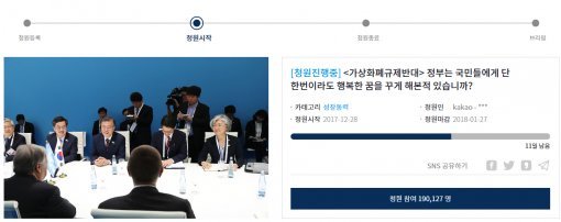 사진=청와대 홈페이지 캡처