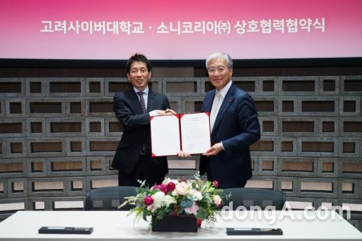 사진제공=고려사이버대학교