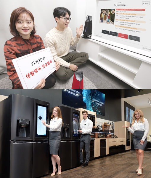 인공지능(AI)이 빠르게 일상 속으로 스며들고 있다. KT는 AI IPTV 셋톱박스인 기가지니(위쪽)를 통해 ‘파고다 생활영어 서비스’를 시작했고, LG전자의 ‘LG 씽큐 노크온 매직스페이스 냉장고’는 아마존의 AI플랫폼 알렉사를 탑재해 집 안의 다른 가전과 연동할 수 있다. 사진제공｜KT·LG전자