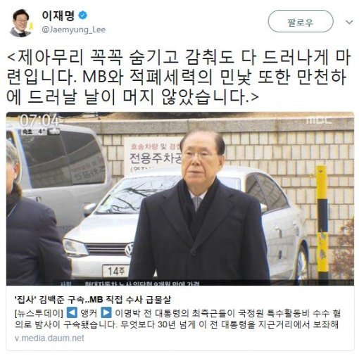 사진=이재명 시장 소셜미디어