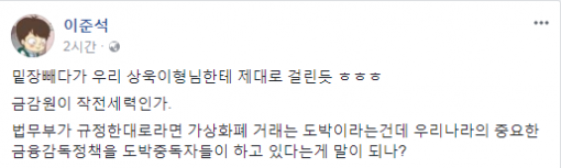 이준석 바른정당 서울 노원병당협위원장 페이스북