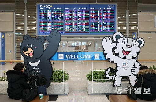18일 인천국제공항 제2여객터미널이 공식 개장하고 업무에 들어갔다. 제2여객터미널 1층 도착층에는 평창동계올림픽 조형물이 입국을 반기고 있다.