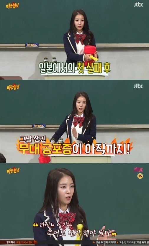 사진= JTBC ‘아는형님’