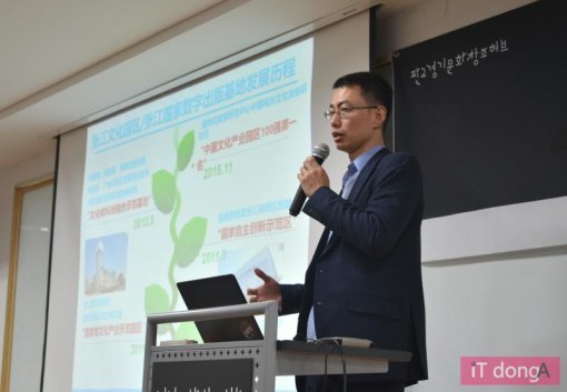 이노보스 차이 웬타오 대표가 중국 창업 생태계에 대해서 설명하고 있다 (출처=IT동아)