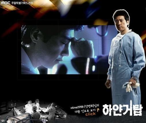 사진=MBC 홈페이지