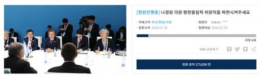 사진=청와대 홈페이지