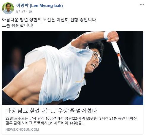 사진=이명박 전 대통령 소셜미디어