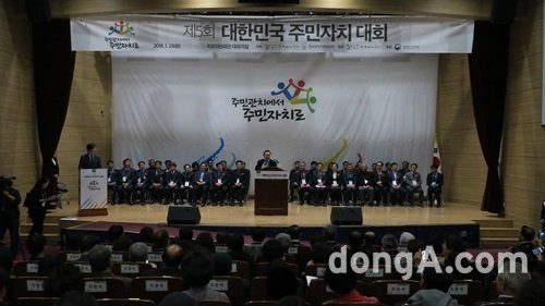 사진제공=사단법인 한국자치학회
