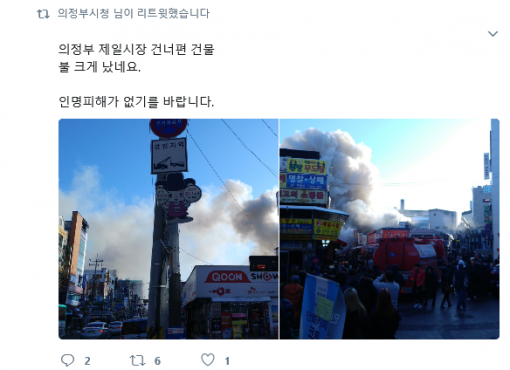 사진=의정부시청 트위터 캡처