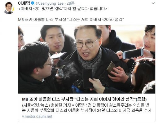 사진=이재명 성남시장 트위터 캡처