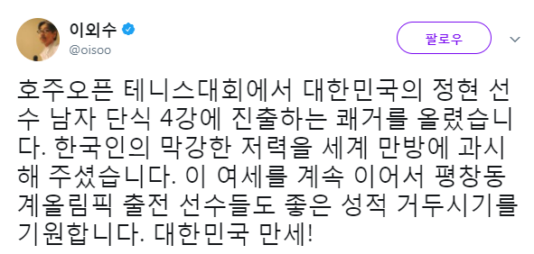 사진=이외수 트위터