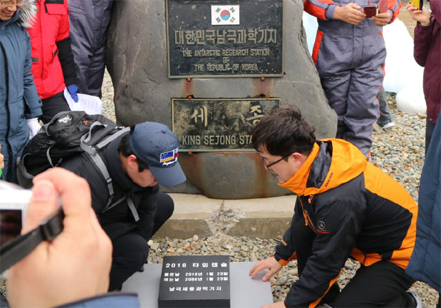 남극 세종과학기지 설립 30주년을 맞아 23일(현지시간) 킹조지섬 세종기지 앞에서 열린 기념행사에서 참석자들이 타임캡슐을 묻고 있다. 해양수산부 제공