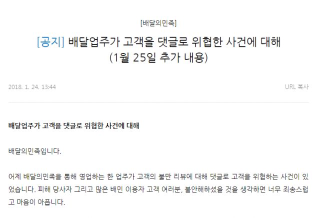 사진=배달의 민족 공식 블로그