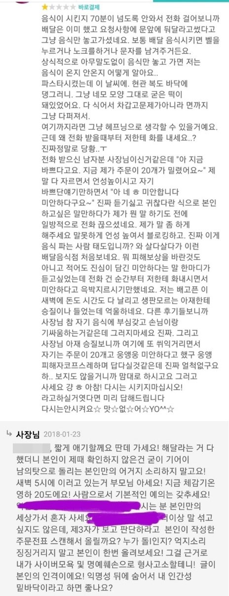 사진=온라인 커뮤니티