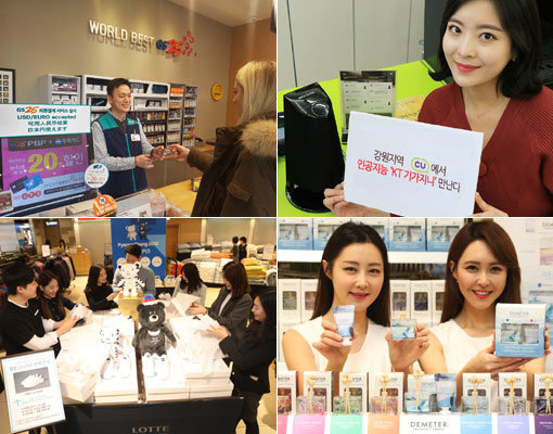 GS25에서 달러로 결제하고 있는 외국인 고객, CU 강원 지역 점포에 설치한 KT 기가지니, 이마트와 데메테르가 협업한 평창 에디션 향수, 롯데백화점 본점 행사장에서 평창 스니커즈를 둘러보는 고객들(왼쪽 상단부터 시계 방향으로). 2018 평창 동계올림픽이 2주 앞으로 다가온 가운데 유통업계의 ‘평창 마케팅’이 한창이다. 사진제공｜GS25·CU·이마트·롯데백화점