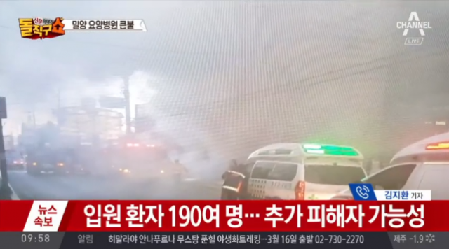 채널A 방송 캡처