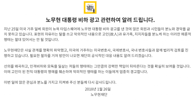 노무현재단 홈페이지