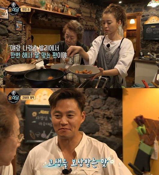 사진=‘윤식당2’ 캡처