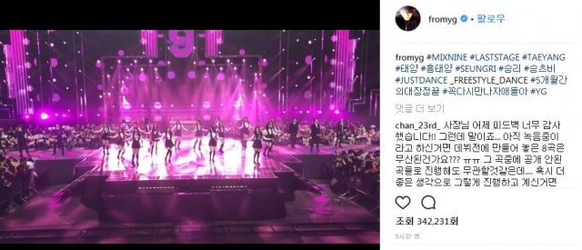 사진=양현석 인스타그램