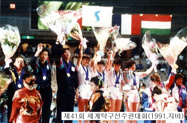 1991년 세계탁구선수권대회 남북 여자 단일팀의 우승 시상식장에 최초로 한반도기가 걸렸다. 왼쪽부터 홍차옥 유순복 현정화 리분희. 동아일보DB