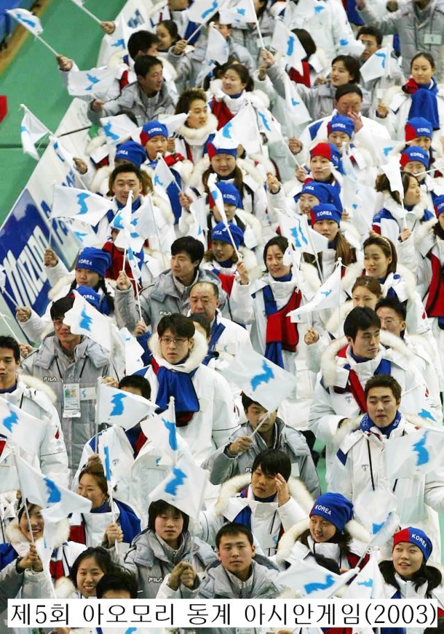 2003년 일본 아이오모리아래나경기장에서 열린 제5회 동계 아시안게임 개막식에서 남북 대표팀이 한반도기를 흔들며 동시 입장하고 있다.