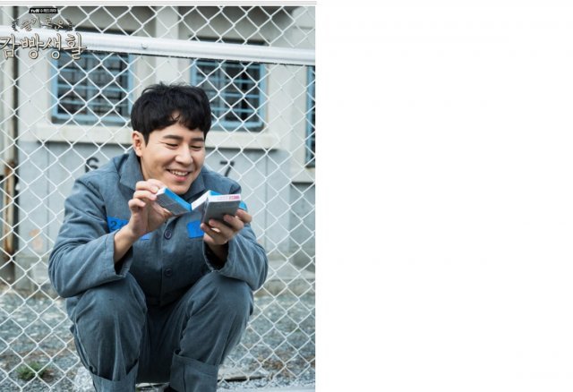 tvN 제공tvN 드라마 ‘슬기로운 감빵생활’에서 마약 효과를 낼 수 있는 다량의 감기약을 구해 기뻐하고 있는 ‘해롱이’.