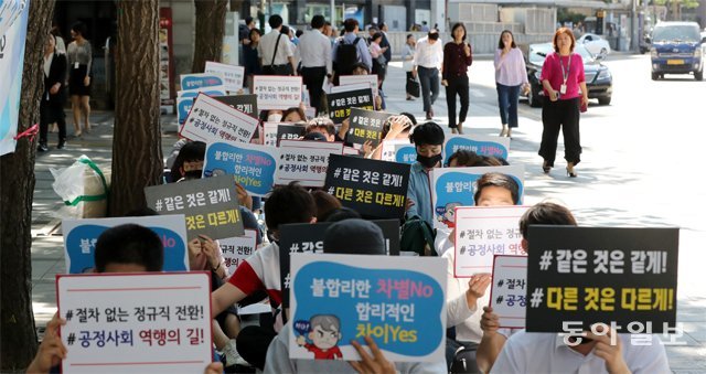지난해 9월 공채 4년 차 미만 정규직 사원으로 구성된 ‘공정사회를 염원하는 서울교통공사 청년모임’ 회원들이 손팻말을 들고 
비정규직의 정규직화 반대 시위를 벌이고 있다. 이들은 일방적인 정규직화 추진이 공채 출신에게 역차별을 초래한다며 다음 달 
헌법소원을 낸다. 동아일보DB