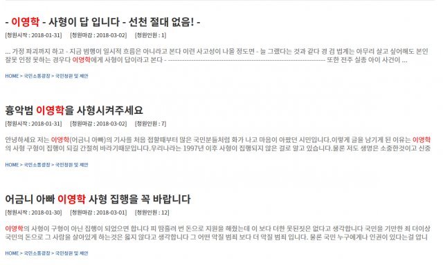 사진=청와대 홈페이지 캡처