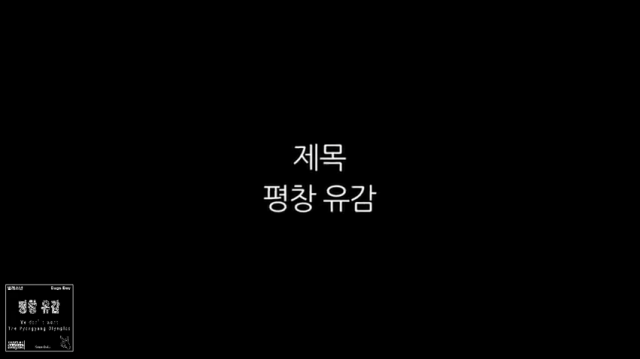 사진=유튜브 캡처