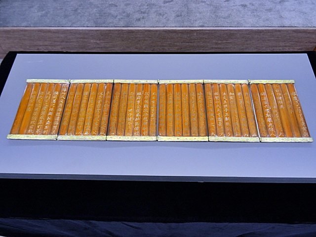 효명세자빈 책봉 죽책 (출처=게임동아)