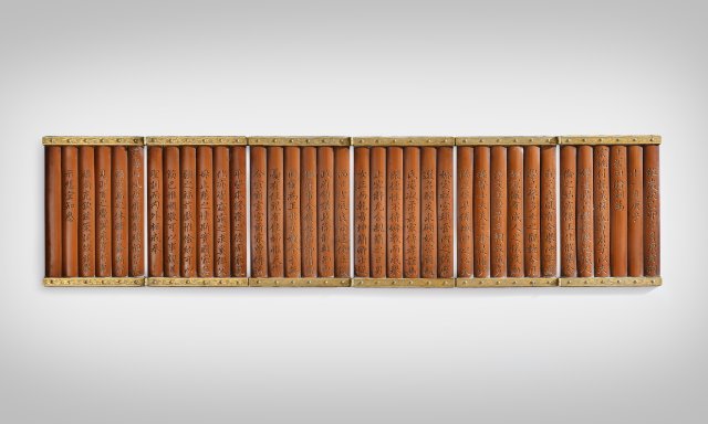 150여년 만에 고국으로 귀환한 효명세자빈 책봉 죽책. 죽책이란 왕세자, 왕세자빈, 왕세손 등을 책봉할 때 그에 관한 글을 대나무 쪽에 새겨서 수여하는 문서다.  국외소재문화재재단 제공