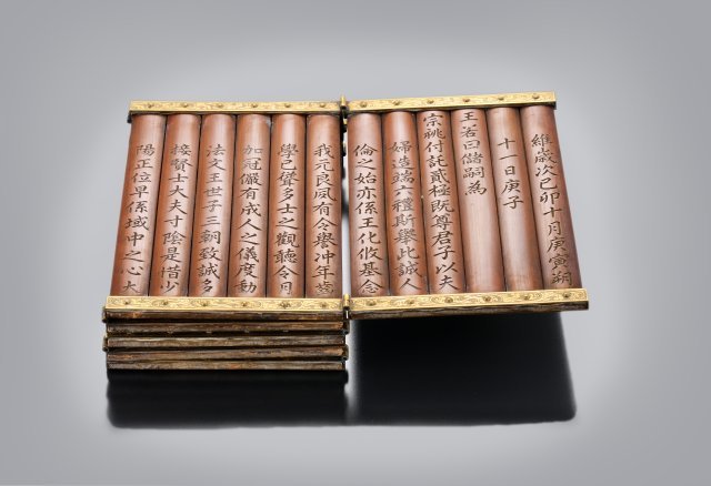 150여년 만에 고국으로 귀환한 효명세자빈 책봉 죽책. 죽책이란 왕세자, 왕세자빈, 왕세손 등을 책봉할 때 그에 관한 글을 대나무 쪽에 새겨서 수여하는 문서다.  국외소재문화재재단 제공