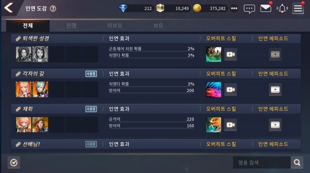 오버히트 (출처=게임동아)