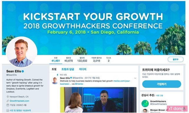 < 그로스해킹의 창시자 션 엘리스의 트위터, 출처: 핀다 >