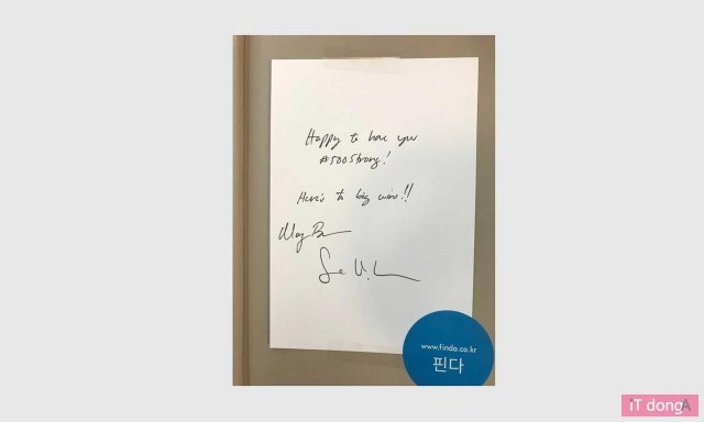 < '진화된 마케팅기법, 그로스해킹'의 저자 션 엘리스, 모건브라운의 친필 서명, 출처: 핀다 >