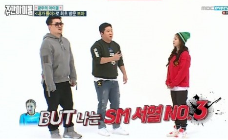 MBC에브리원 ‘주간아이돌‘ 방송 캡처