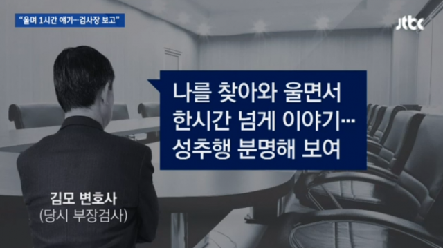 JTBC ‘뉴스룸‘ 방송 캡처