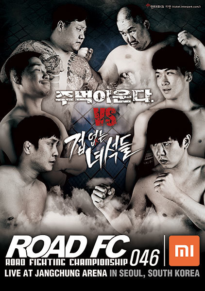 로드FC 046 포스터.