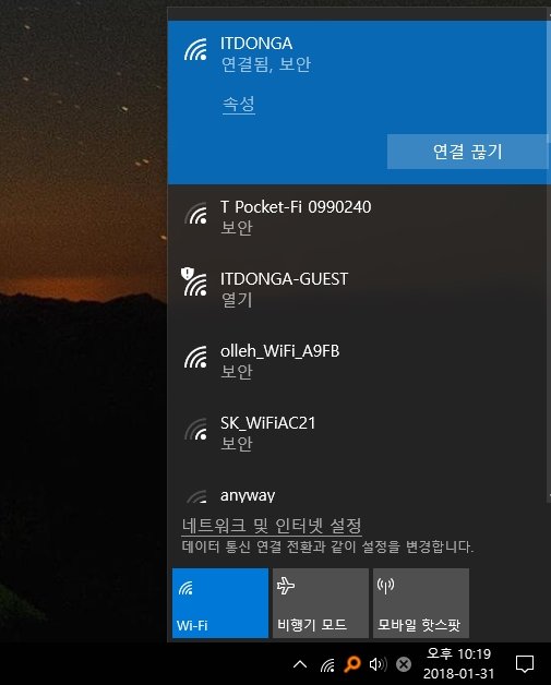 바탕화면 오른쪽 하단에서 \'와이파이 \'아이콘을 클릭한다 (출처=IT동아)