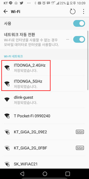 스마트폰의 와이파이 SSID 목록 (출처=IT동아)