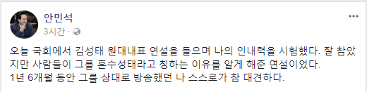 안민석 더불어민주당 의원 페이스북